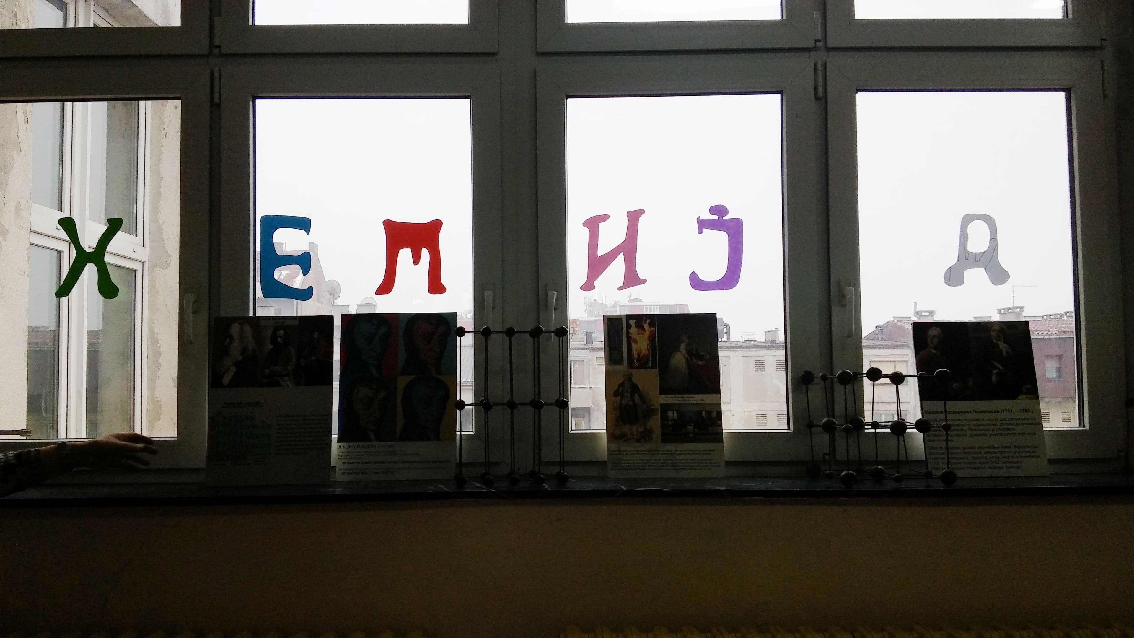 Слике Школе 🏢