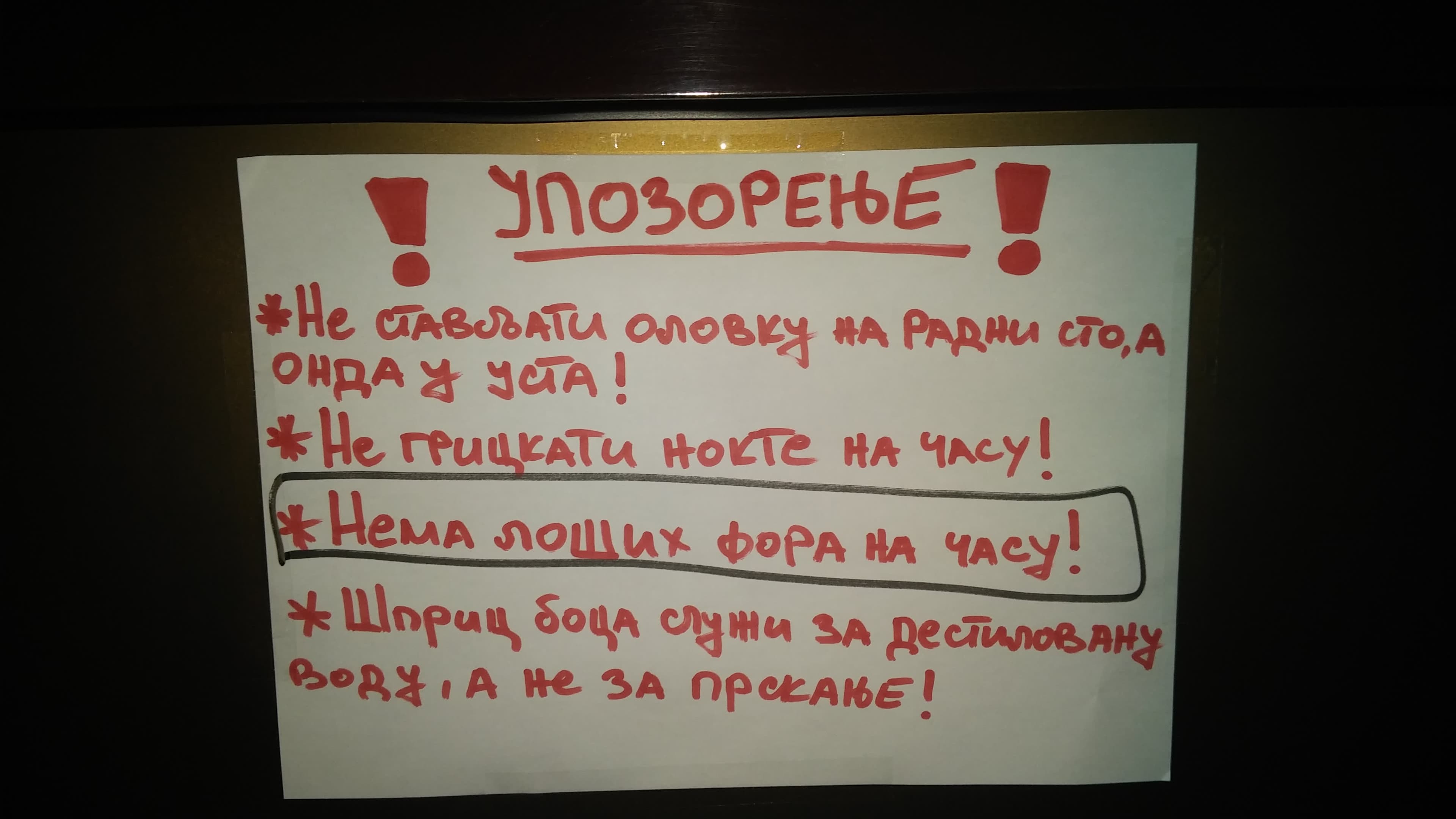 Добре вибрације 🤗