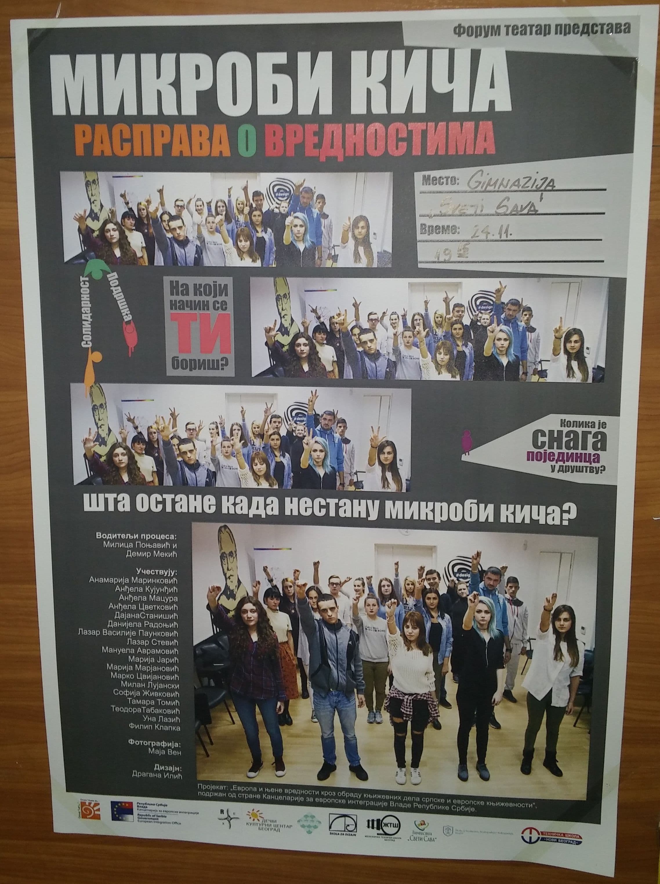 Ваннаставне активности ✨