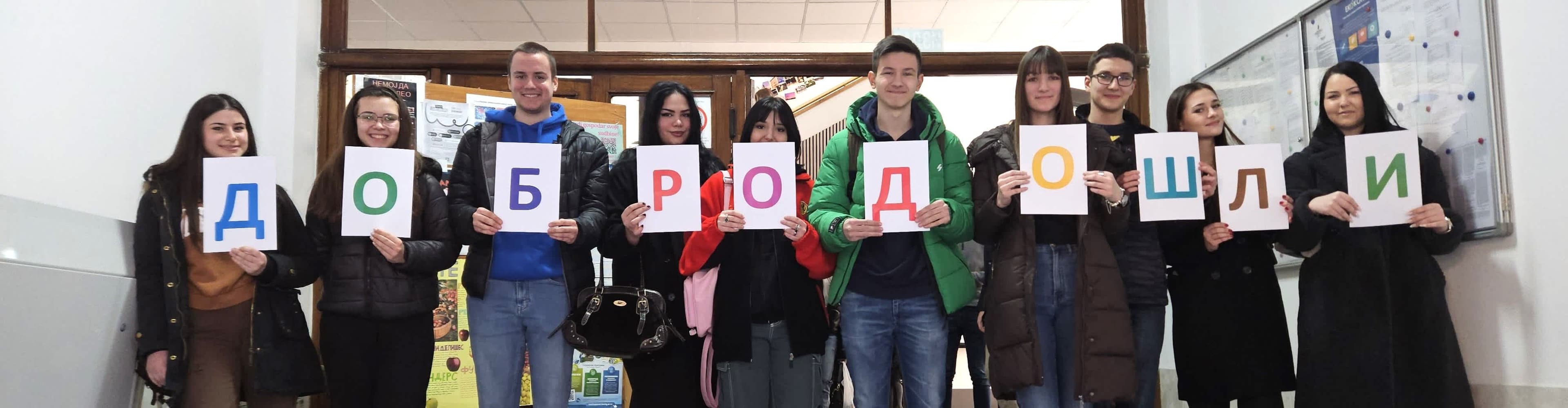 Упис у Гимназију “Свети Сава”