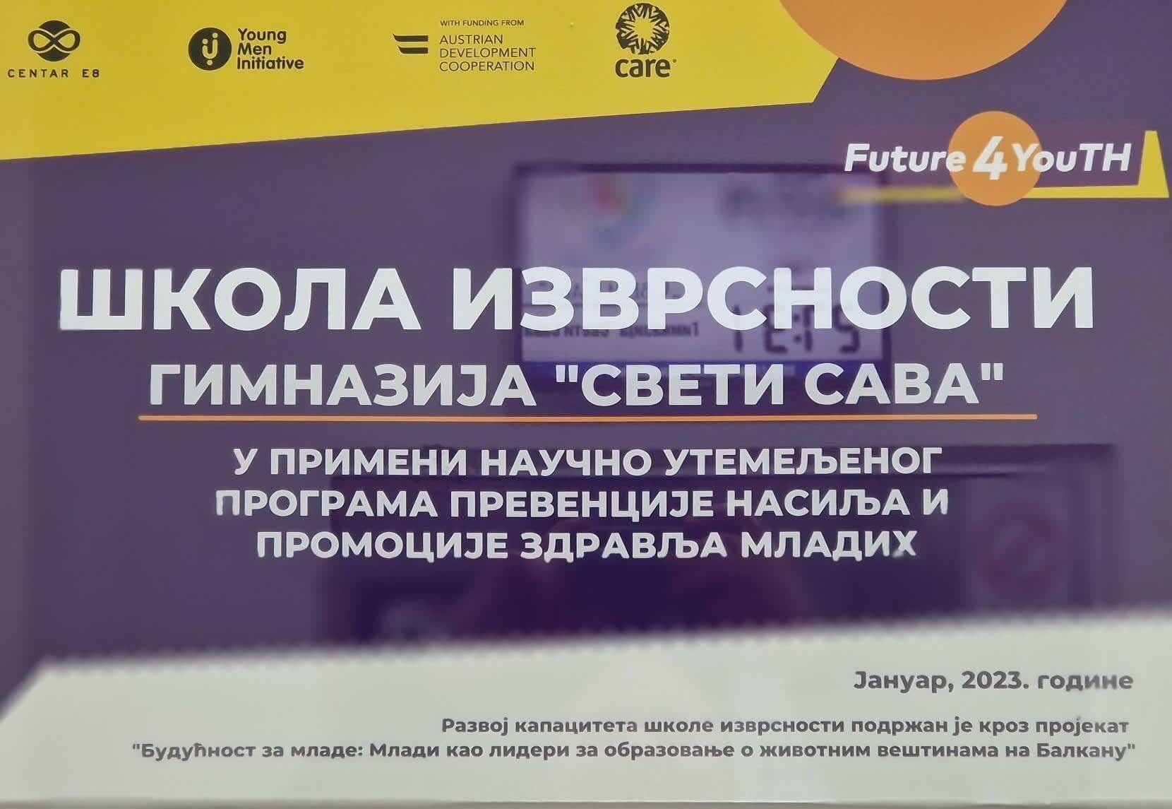 Програм Y