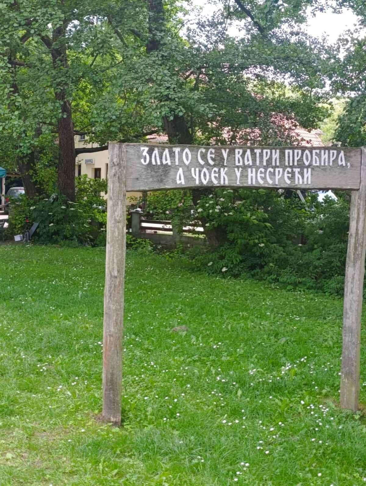 Слика 3